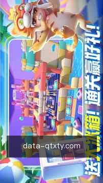 赛事进度看板