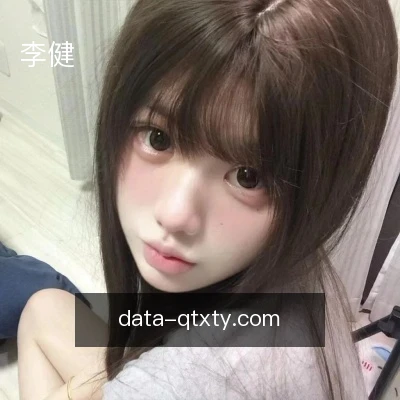 李健