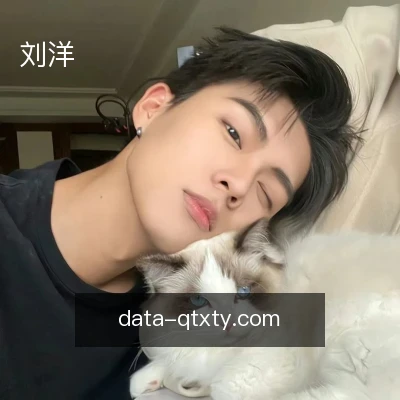 刘洋